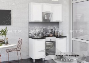 Кухонный гарнитур Монро 1.5 (Белый/MF07) в Кургане - kurgan.mebel-74.com | фото